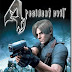 Resident Evil 4 HD Hack Tool Free Download